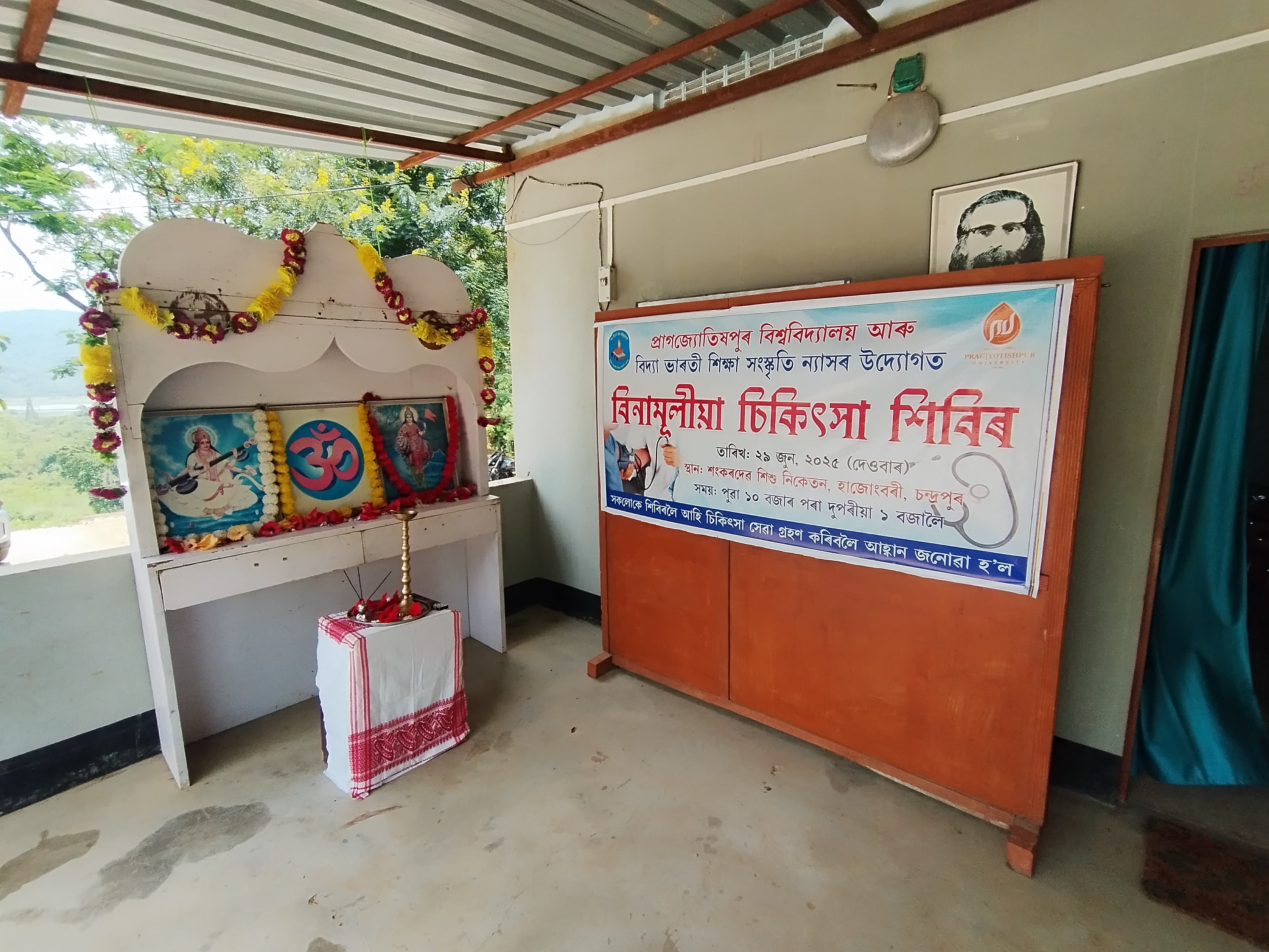 Community Outreach Programme: Free Medical Camp at Chandrapur